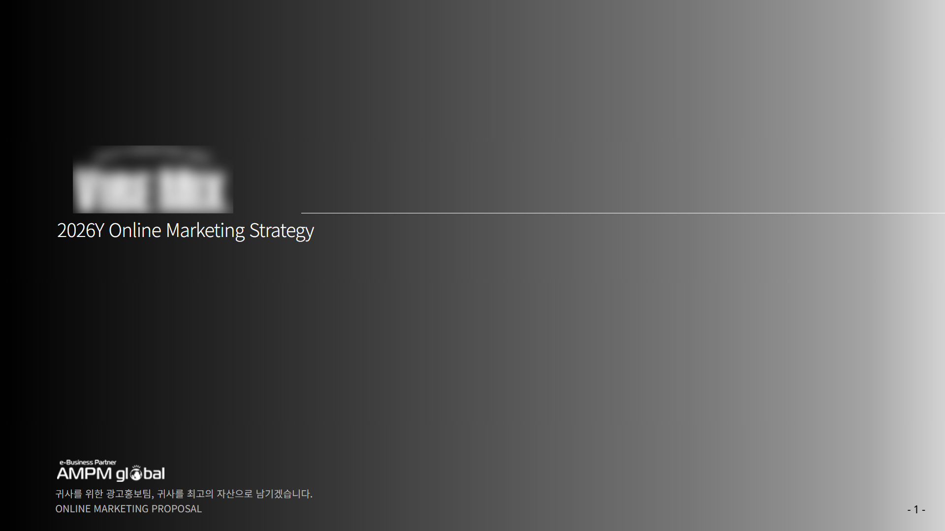 칵테일 액상 브랜드 광고 제안